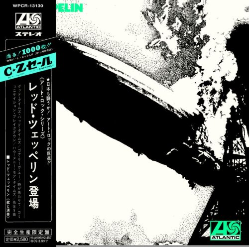 レッド・ツェッペリン(紙ジャケット)
