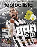 月刊フットボリスタ 2015年6月号