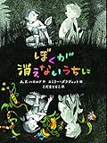 書評 ぼくが消えないうちに (ポプラせかいの文学) by ともゆき