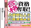 �ޥ��ʻ��å�衪���ʡ��λ��[DS]