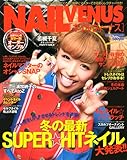 NAIL VENUS (ネイルヴィーナス) 2012年 01月号 [雑誌]-