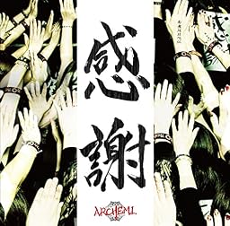 感謝(TYPE-A)