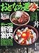 : おとなの週末 2012年 04月号 [雑誌]