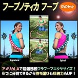 フープノティカ　トラベルフープ DVD付 ピンク×ゴールドの画像