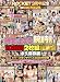 究極の妄想発明シリーズ 時間が止まる腕時計10時間2枚組総集編 [DVD]