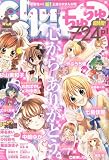 ChuChu (ちゅちゅ) 2010年 02月号 [雑誌]の画像
