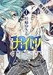 1001 【期間限定 無料お試し版】<1001> (あすかコミックスDX)