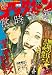アフタヌーン 2015年12月号 [2015年10月24日発売] [雑誌]