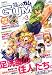 Comic GUM (���ߥå� ����) 2012ǯ 03��� [����]