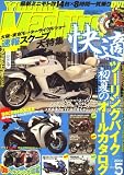 young Machine (ヤングマシン) 2008年 05月号 [雑誌]