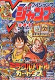 V (ブイ) ジャンプ 2010年 08月号 [雑誌]