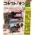 月刊ファミ通コネクト!オン 2012年3月号[雑誌]