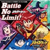 Battle No Limit!