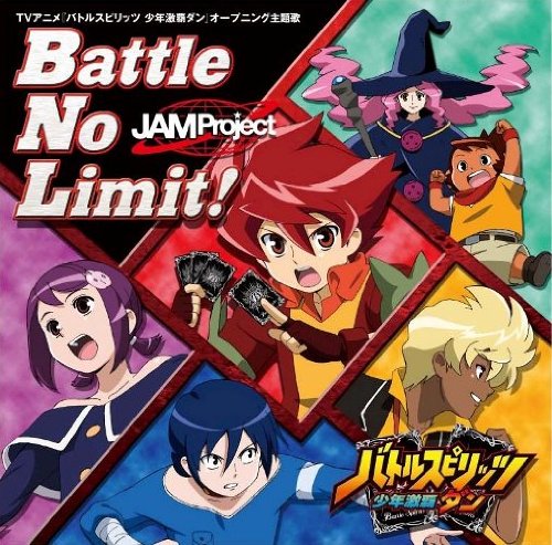 Battle No Limit!
