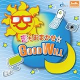 ���⤪�ޤ�����GOODWILL/my sweet home