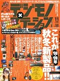 デジモノステーション Vol.80 (Sony Magazines Deluxe)