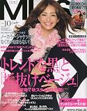 MISS (ミス) 2009年 10月号 [雑誌]