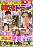 DVD�ؗ��h���} 2007�H�\�؍��h���}���ɂ߂�K�g�{ (2007) (�吽���b�N 4)