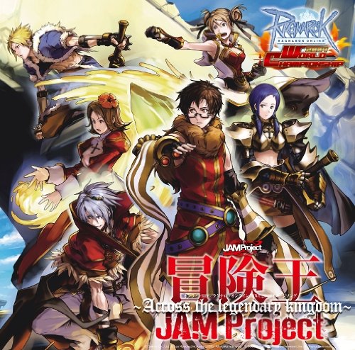 冒険王~Across the Legendary kingdom~
