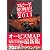 スピード取り締まり実用ハンドブック2011 (三才ムック vol.352)