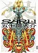 SARU 上 (IKKI COMIX)