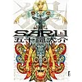 SARU �� (IKKI COMIX)
