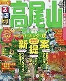 るるぶ高尾山 (国内シリーズ)