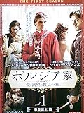 ボルジア家 愛と欲望の教皇一族 ファースト・シーズン 教皇誕生篇 vol.1[レンタル落ち] [DVD]