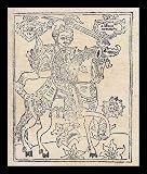 Russian wood cutter from the early 18th Century (Aljoscha Popovich) Black Wood-Mounted Art Poster Print - 13