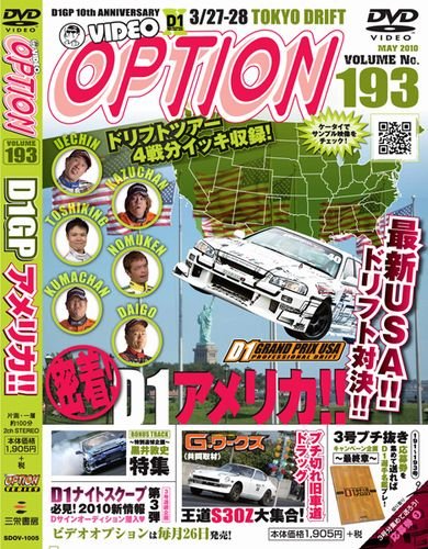 DVD VIDEO OPTION VOLUME193