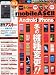 mobile ASCII (モバイルアスキー) 2011年 12月号 [雑誌]
