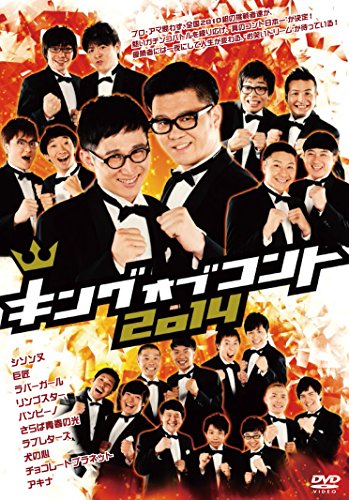 ���󥰥��֥����2014 [DVD]