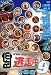 ƨ����9��run for money���ڲ����ԡ� [DVD]