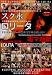 ��������꡼���ť��Ϲ� [DVD]