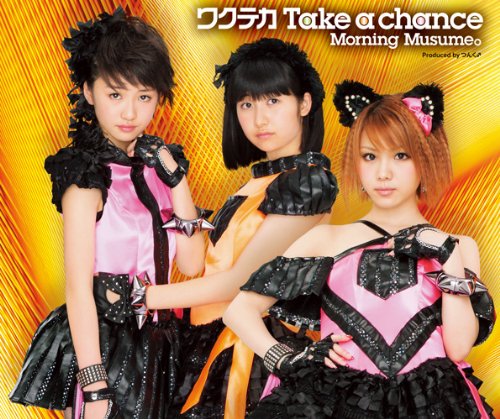 ワクテカ Take a chance(初回生産限定盤B)