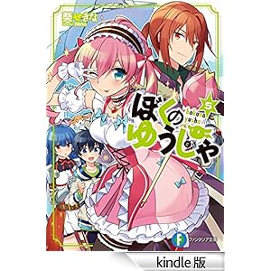 �ڂ��̂䂤����5 �x�m���t�@���^�W�A����