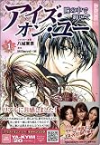 �w�A�C�Y�E�I���E���[ -���̒��ŋP����- (TOKYO POP�R�~�b�N�X) (Global Manga Series 3)�x���g�債�Č���