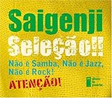 Seleção(セレソン)