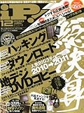 iP ! (アイピー) 2010年 12月号 [雑誌]