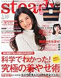 Steady. (ステディ) 2015年 01月号 [雑誌]