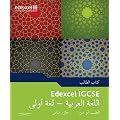 Edexcel International GCSE Arabic 1st Language Student Book