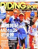 RIDING SPORT (ライディングスポーツ) 2010年 09月号 [雑誌]