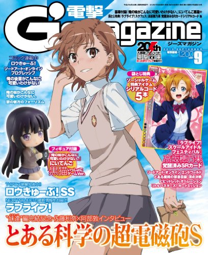 �ŷ�G's magazine (������ �ޥ�����) 2013ǯ 09��� [����]