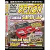 JDM Option -- Tsukuba Super Lap -- #1 Time Attack