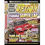 JDM Option -- Tsukuba Super Lap -- #1 Time Attack