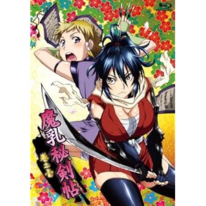 【クリックで詳細表示】魔乳秘剣帖 ディレクターズカット版 1 [Blu-ray]