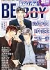 MAGAZINE BE&times;BOY (マガジンビーボーイ) 2012年 03月号 [雑誌]