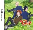 学園ヘタリアDS(通常版) 予約特典 特製ペーパークラフト付き