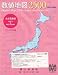 数値地図 2500 (空間データ基盤) 大分・宮崎