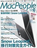 Mac People (マックピープル) 2009年 10月号 [雑誌]
